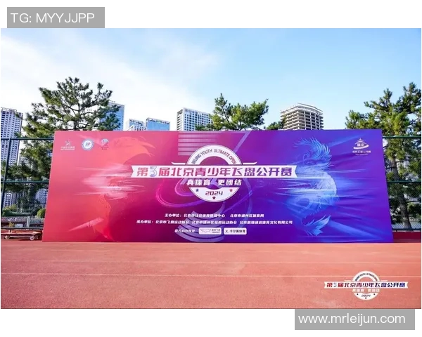 极限运动联赛特别报道:北京飞盘队如何在挑战中崛起与突破 极限运动联赛特别报道:北京飞盘队如何在挑战中崛起与突破