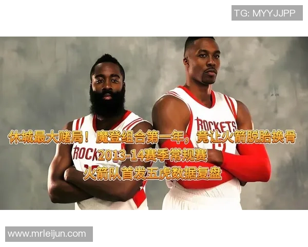 火箭队与马刺队季前赛精彩回放全景解析与赛后点评 火箭队与马刺队季前赛精彩回放全景解析与赛后点评