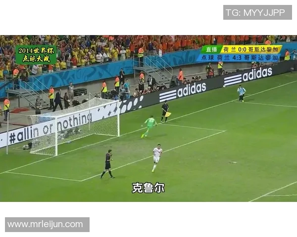 荷兰与巴西点球争议引发热议球迷与专家各执己见