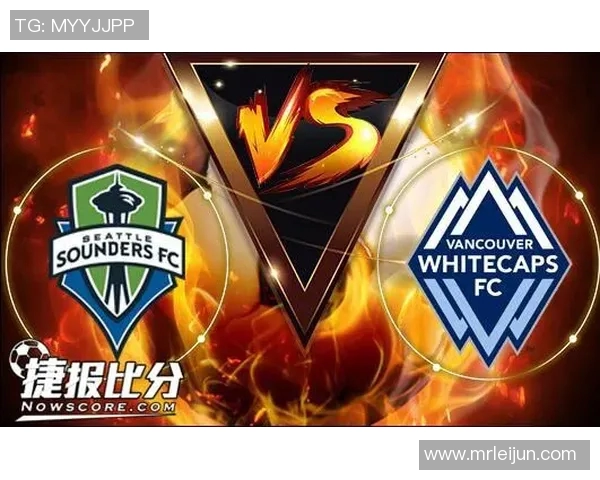 西雅图音与温哥华白帽的激烈对决展现足球魅力与团队精神 西雅图音与温哥华白帽的激烈对决展现足球魅力与团队精神