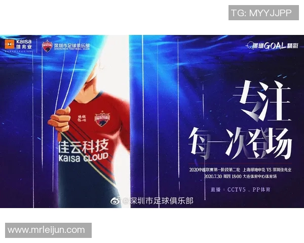 佳兆业与卓尔的较量揭示中超联赛新格局与未来发展趋势